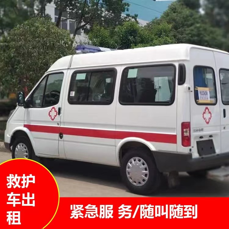 谢家集重症监护救护车出租护送